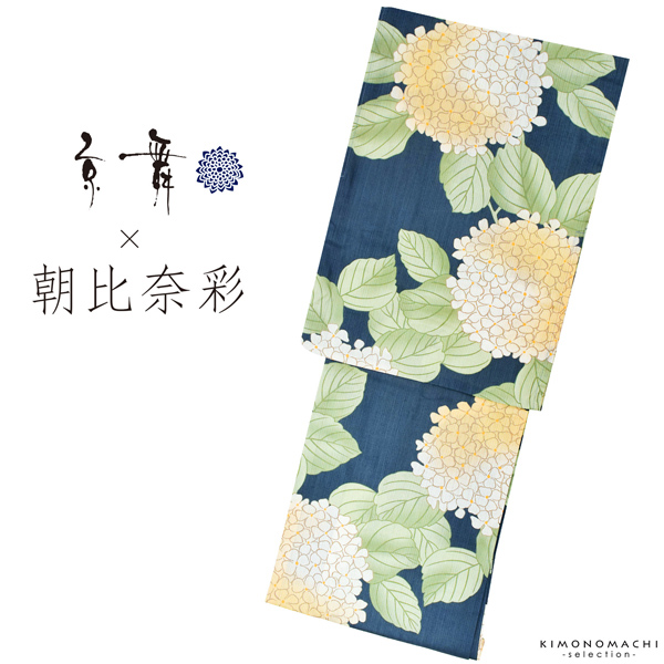 浴衣 レディース ブランド浴衣単品 京舞 朝比奈彩 納戸色 紫陽花 aa 3 フリーサイズ レトロ モダン 大人柄 女性浴衣単品 変わり織りの通販はau Pay マーケット 京都きもの町