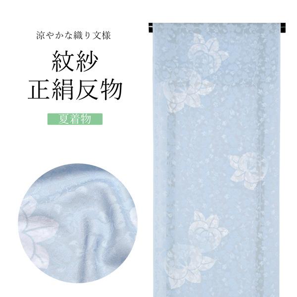 夏の正絹小紋 反物 「紋紗 スモークブルー、花唐草、橘」着尺