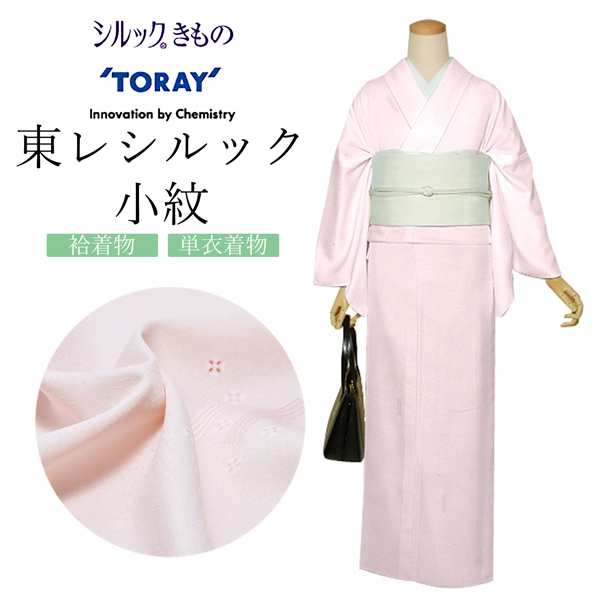 【新品】東レシルック 松皮菱小紋 着物反物反物