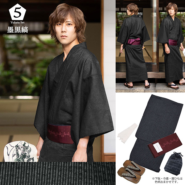 浴衣 セット メンズ 男性用浴衣セット 浴衣5点セット（ビッグサイズ