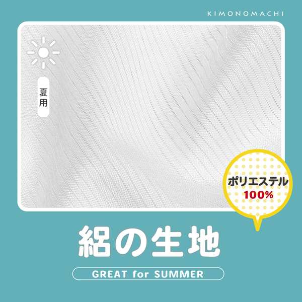 長襦袢 洗える 絽長襦袢「夏用長襦袢 白 お仕立てあがり」S/M/L/LL