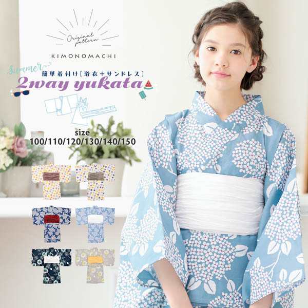 子供 浴衣 Summer Collection 浜松織物卸商協同組合（帯付） - 浴衣