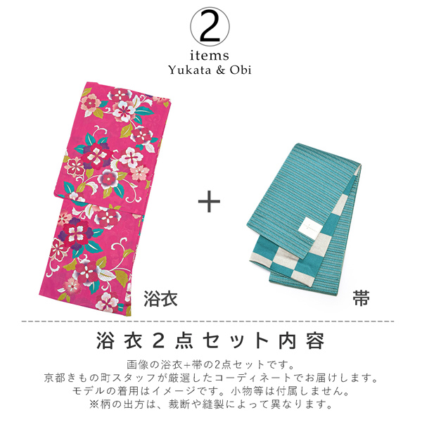 浴衣 セット レディース 大人 浴衣セット 浴衣2点セット（浴衣＋帯