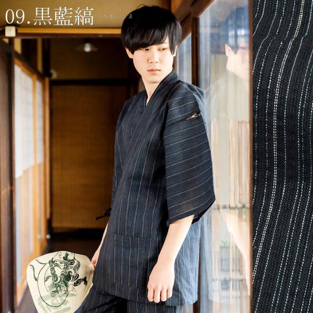 甚平 メンズ 男性 「甚平＋団扇＋雪駄の竹籠入りギフトセット」 甚平 大きいサイズ 全21柄 6サイズ S M L LL 3L4L 熨斗ラッピング 父の日 ギフト 敬老の日 プレゼント 【送料無料】【メール便不可】　f_fashion_10