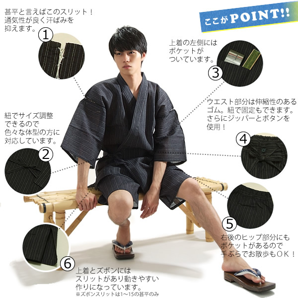 甚平 メンズ 男性 「甚平＋団扇＋雪駄の竹籠入りギフトセット」 甚平 大きいサイズ 全21柄 6サイズ S M L LL 3L4L 熨斗ラッピング 父の日 ギフト 敬老の日 プレゼント 【送料無料】【メール便不可】　f_fashion_13