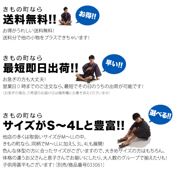 甚平 メンズ 男性 「甚平＋団扇＋雪駄の竹籠入りギフトセット」 甚平 大きいサイズ 全21柄 6サイズ S M L LL 3L4L 熨斗ラッピング 父の日 ギフト 敬老の日 プレゼント 【送料無料】【メール便不可】　f_fashion_14