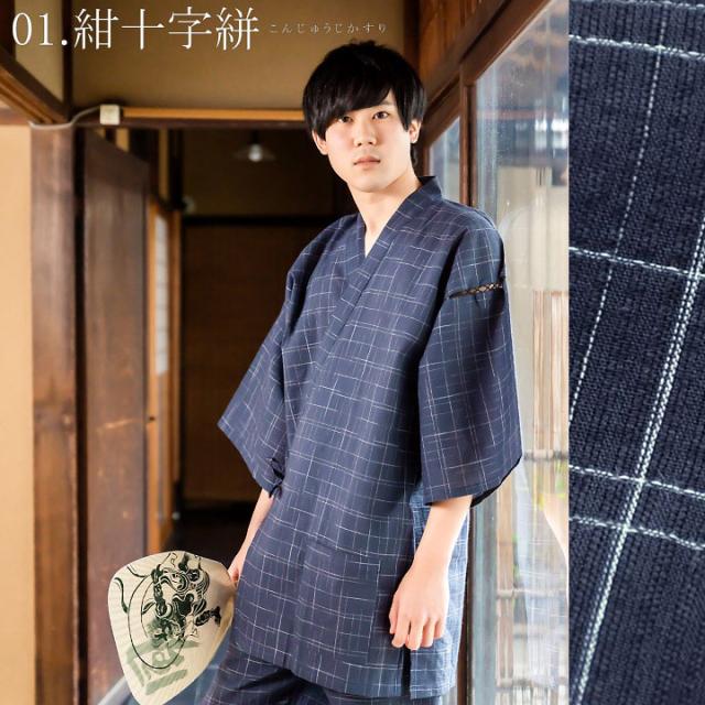 甚平 メンズ 男性 「甚平＋団扇＋雪駄の竹籠入りギフトセット」 甚平 大きいサイズ 全21柄 6サイズ S M L LL 3L4L 熨斗ラッピング 父の日 ギフト 敬老の日 プレゼント 【送料無料】【メール便不可】　f_fashion_2