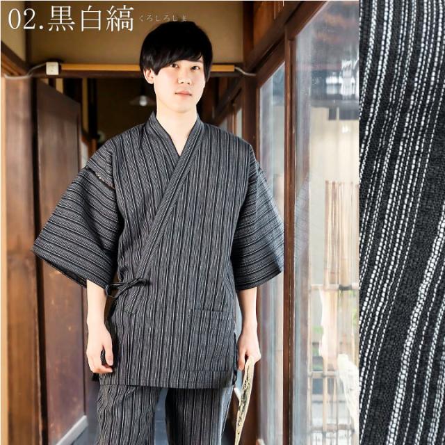 甚平 メンズ 男性 「甚平＋団扇＋雪駄の竹籠入りギフトセット」 甚平 大きいサイズ 全21柄 6サイズ S M L LL 3L4L 熨斗ラッピング 父の日 ギフト 敬老の日 プレゼント 【送料無料】【メール便不可】　f_fashion_3