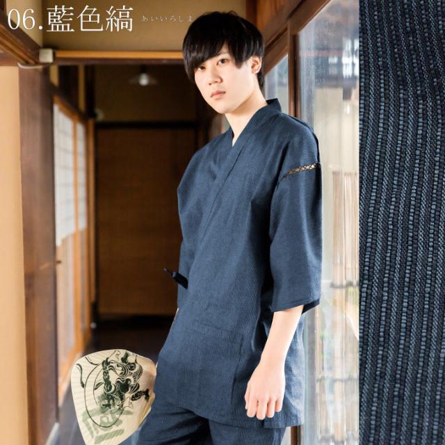 甚平 メンズ 男性 「甚平＋団扇＋雪駄の竹籠入りギフトセット」 甚平 大きいサイズ 全21柄 6サイズ S M L LL 3L4L 熨斗ラッピング 父の日 ギフト 敬老の日 プレゼント 【送料無料】【メール便不可】　f_fashion_7