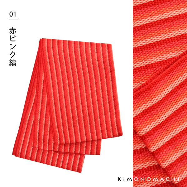 裂織半幅帯(赤ピンク・縞) 楽天市場】帯 3点セット ピンク ハート 赤 縞 半幅帯 赤 帯飾り