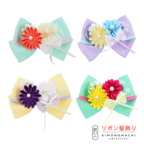 訳アリ アウトレット品 リボン髪飾り つまみ細工 お花髪飾り 単品 リボンとつまみのお花クリップ 全4色 ヘアアクセサリー 大人用の通販はau Pay マーケット 京都きもの町 訳アリ アウトレット品 リボン髪飾り つまみ細工 お花髪飾り 単品 リボンとつまみのお花クリップ 全4色 ヘアアクセサリー 大人用の通販はau Pay マーケット 京都きもの町