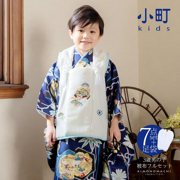 秋新作 七五三 着物 3歳 男の子 ブランド被布セット 小町 武具に龍 Kkb 11 三歳男児被布セット 子供着物 三才のお祝い着 3才向け の通販はau Pay マーケット 京都きもの町