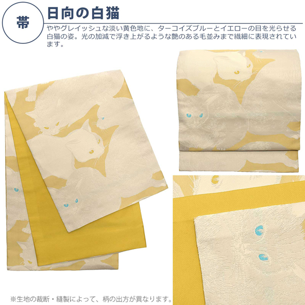 洗える着物 セット「袷着物：梅 青緑＋京袋帯：日向の白猫」着物と帯の2点セット サイズS/M/L/LL コーディネート済み着物セット 小紋 レディース キモノ 【メール便不可】KIMONOMACHI オリジナル ss2509kck10_5