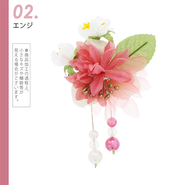 訳アリ アウトレット品 クリップ髪飾り アザレアにビーズ飾り 全2色 ヘアアクセサリー 大人用 子供用 レディース 着物 和装 浴の通販はau Pay マーケット 京都きもの町