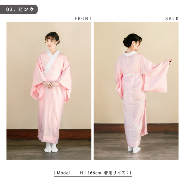 長襦袢 洗える「白・ピンク 全2色」S/M/L/LLサイズ 掛け衿つき 地紋 