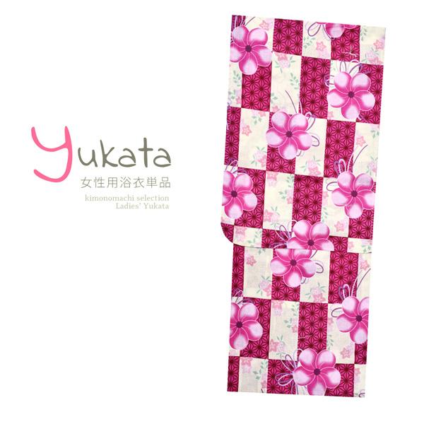 浴衣 レディース 単品「ピンク×クリーム市松 ねじり梅」フリーサイズ