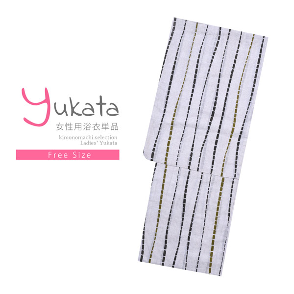 浴衣 レディース 単品「プレタ浴衣 よろけ縞」フリーサイズ yukata 【メール便不可】ss2512ykl25
