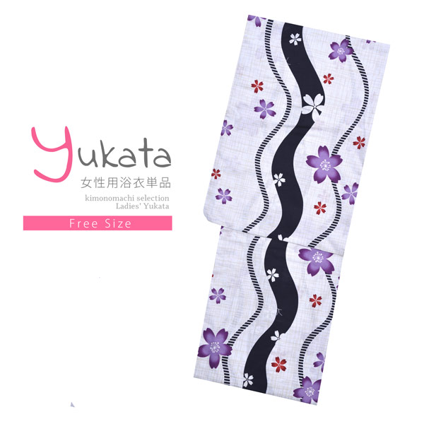 浴衣 レディース 単品「プレタ浴衣 白地 紫桜」フリーサイズ yukata 【メール便不可】ss2403ykl10ss2406ykl20の通販は 8,580円