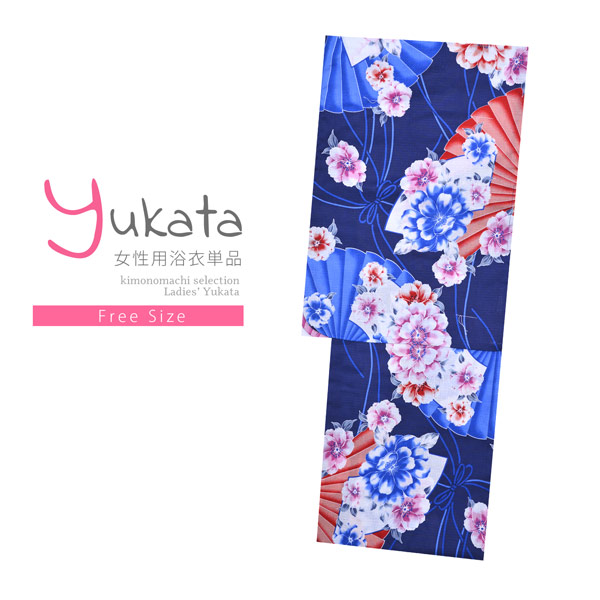 浴衣 レディース 単品「プレタ浴衣 紫、黄の扇と花」フリーサイズ yukata 【メール便不可】ss2512ykl25