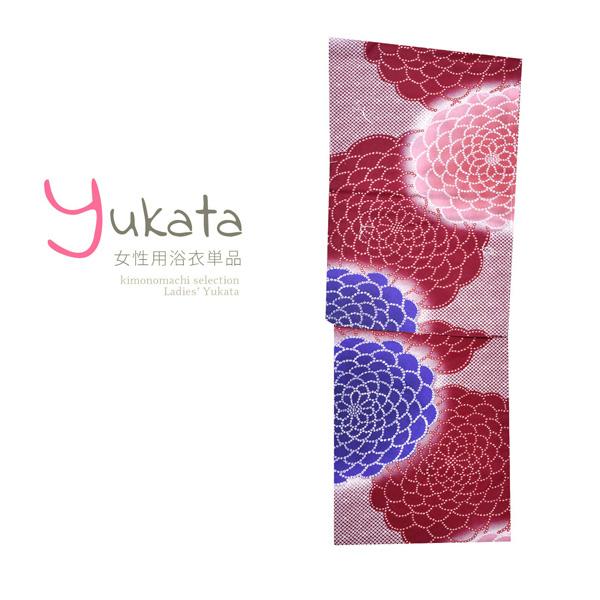 浴衣 レディース 単品「鹿の子 大菊」フリーサイズ yukata 【メール便不可】ss2512ykl25