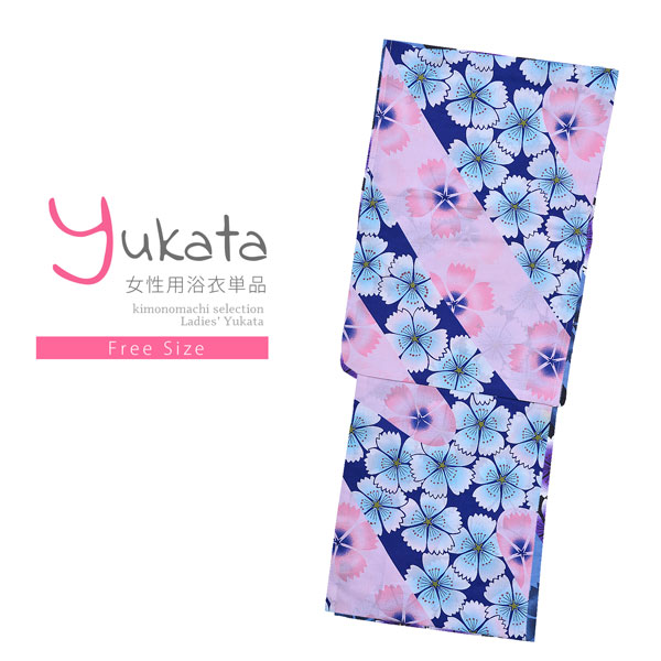 浴衣 レディース 単品「夏ごころ浴衣 紺 ピンクと青の撫子」フリーサイズ yukata 【メール便不可】ss2512ykl25