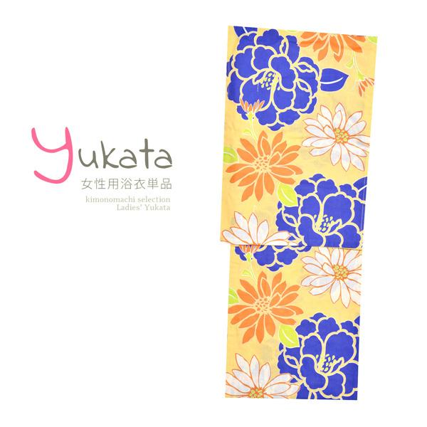 浴衣 レディース 単品「黄色地に牡丹 花」フリーサイズ yukata 【メール便不可】ss2512ykl25
