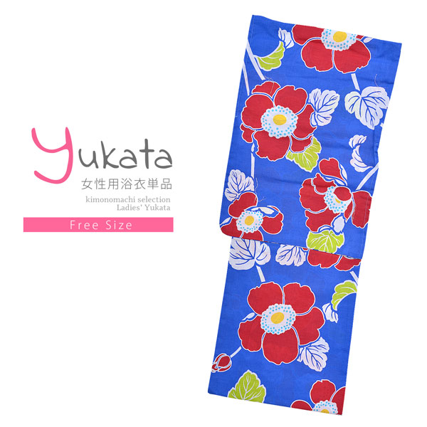 浴衣 レディース 単品「Ma-ni 青地 赤い椿」フリーサイズ yukata 【メール便不可】ss2512ykl25