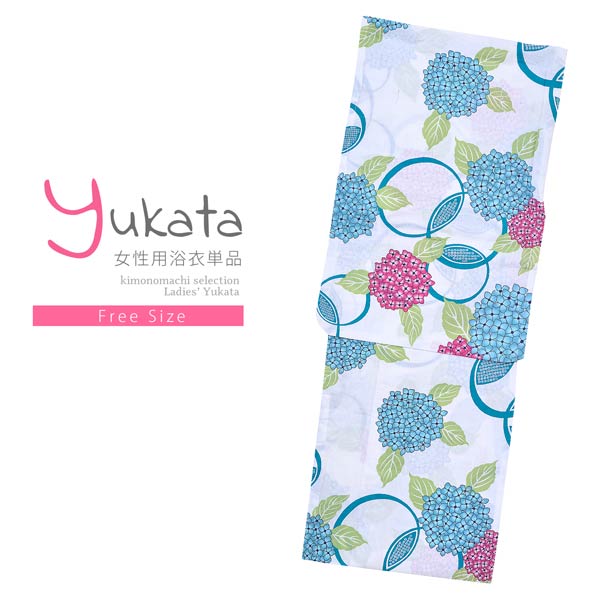 浴衣 レディース 単品「風香 白地 赤、水色のあじさい」フリーサイズ yukata 【メール便不可】ss2512ykl25