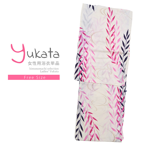 浴衣 レディース 単品「クリーム 水草」フリーサイズ yukata 【メール便不可】ss2403ykl10ss2406ykl20の通販は 8,580円