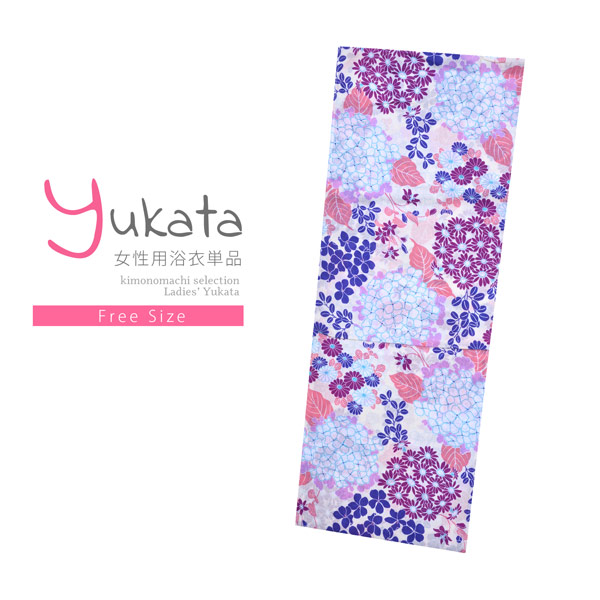 浴衣 レディース 単品「CANON 白地 アジサイと小花」フリーサイズ yukata 【メール便不可】ss2512ykl25