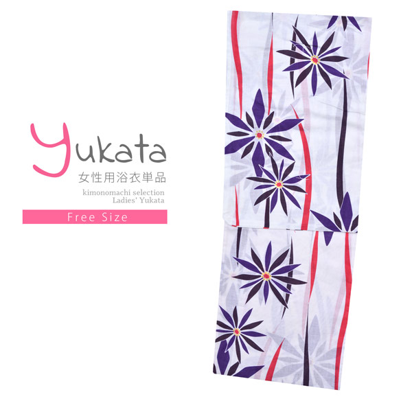 浴衣 レディース 単品「CANOA クリーム色 紫の花」フリーサイズ yukata 【メール便不可】ss2403ykl10ss2406ykl20の通販は