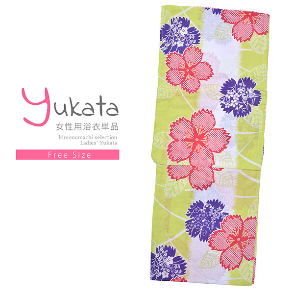 浴衣 レディース 単品「CANOA 黄緑×白 花」フリーサイズ yukata 【メール便不可】ss2512ykl25