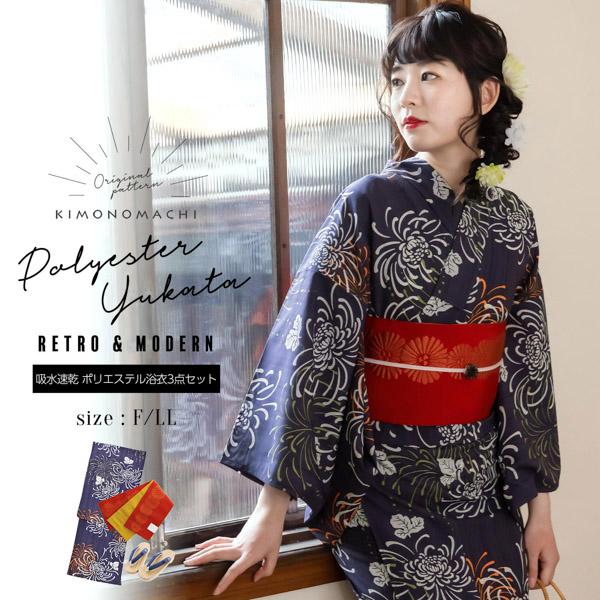 浴衣セット レディース 浴衣 3点セット (浴衣+帯+下駄)レディース 吸水速乾 ポリエステル浴衣「藤褐色 花火菊、橙」 Fサイズ LLサイズ レトロ 上品 シンプル 大人 KIMONOMACHI オリジナル  【メール便不可】ss2512ykl10
