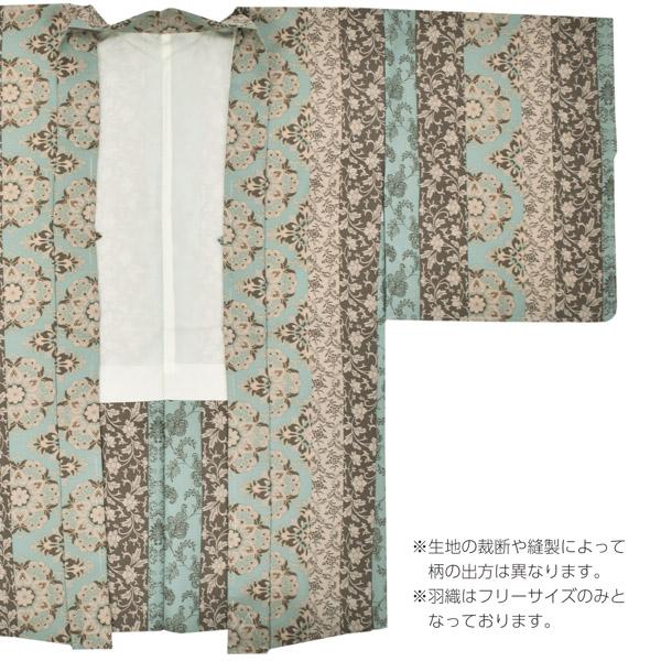 羽織 単品 KIMONOMACHI オリジナル「縞更紗 水色」ポリエステル 洗える