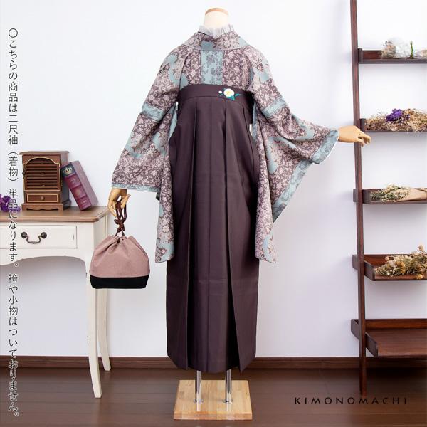 二尺袖 着物単品 「縞更紗 水色」 KIMONOMACHIオリジナル お仕立て