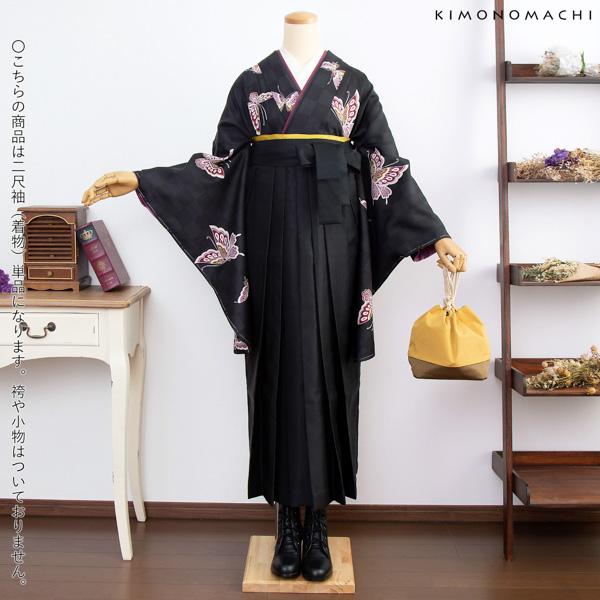 二尺袖 着物単品 「飛び蝶 黒市松」 KIMONOMACHIオリジナル お仕立て上がり レディース 洗える着物 二尺袖 着物 袴 卒業式 謝恩会 通常丈 長着 カジュアル着物 【メール便不可】_12