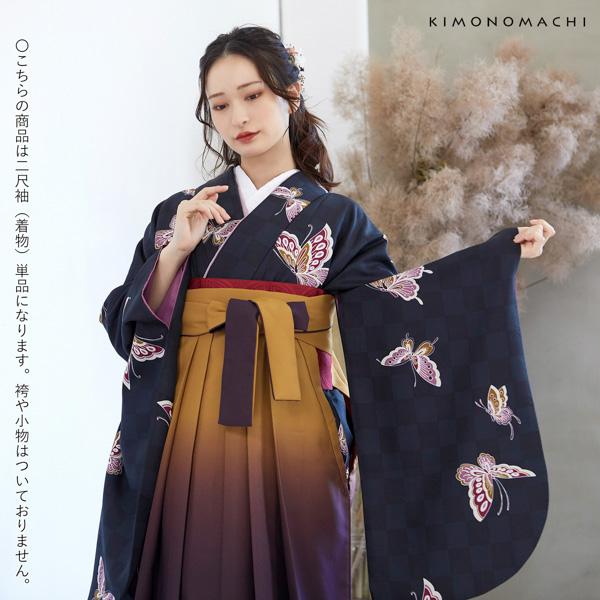 二尺袖 着物単品 「飛び蝶 黒市松」 KIMONOMACHIオリジナル お仕立て上がり レディース 洗える着物 二尺袖 着物 袴 卒業式 謝恩会 通常丈 長着 カジュアル着物 【メール便不可】_14