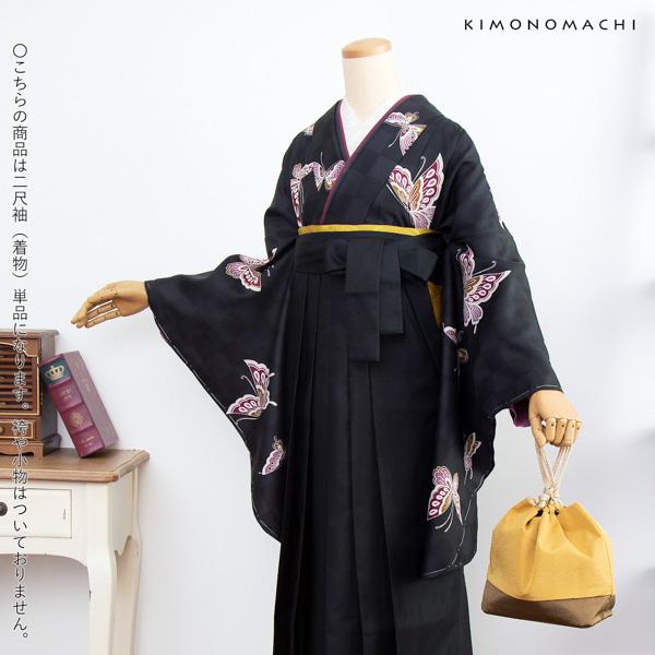 二尺袖 着物単品 「飛び蝶 黒市松」 KIMONOMACHIオリジナル お仕立て上がり レディース 洗える着物 二尺袖 着物 袴 卒業式 謝恩会 通常丈 長着 カジュアル着物 【メール便不可】_15