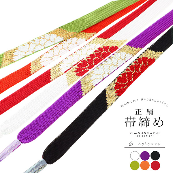 帯締め 振袖用 帯〆 正絹 「ゴールド 菊 全6色」 古典 豪華 成人式 結婚式 振袖 正絹帯締め 振袖用帯締め 着物 振袖小物 日本製 【メール便対応可】＜H＞ss2406wkm10の通販は