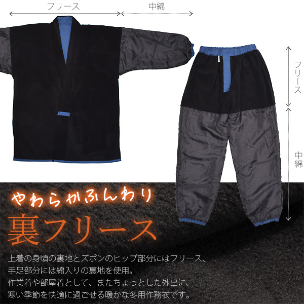 名入れ刺繍 あたたか冬用作務衣「黒 茶 青 赤 緑 鈍色 灰紫色」 全7色父の日 母の日 敬老の日 S/M/L/LL サイズ 冬用 作務衣 SAMUE さむえ 暖かい フリース 部屋着 ルームウェア【ラッピング無料】【送料無料】【メール便不可】_16