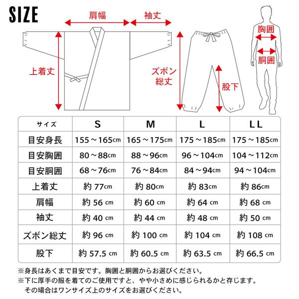 名入れ刺繍 あたたか冬用作務衣「黒 茶 青 赤 緑 鈍色 灰紫色」 全7色父の日 母の日 敬老の日 S/M/L/LL サイズ 冬用 作務衣 SAMUE さむえ 暖かい フリース 部屋着 ルームウェア【ラッピング無料】【送料無料】【メール便不可】_17