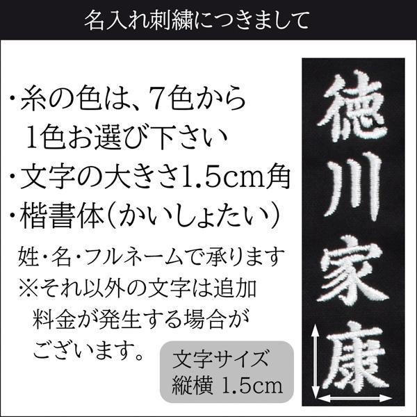 名入れ刺繍 あたたか冬用作務衣「黒 茶 青 赤 緑 鈍色 灰紫色」 全7色父の日 母の日 敬老の日 S/M/L/LL サイズ 冬用 作務衣 SAMUE さむえ 暖かい フリース 部屋着 ルームウェア【ラッピング無料】【送料無料】【メール便不可】_2