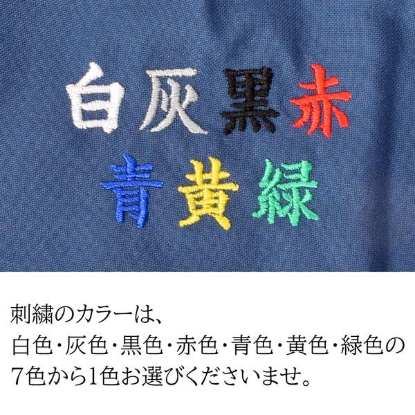 名入れ刺繍 あたたか冬用作務衣「黒 茶 青 赤 緑 鈍色 灰紫色」 全7色父の日 母の日 敬老の日 S/M/L/LL サイズ 冬用 作務衣 SAMUE さむえ 暖かい フリース 部屋着 ルームウェア【ラッピング無料】【送料無料】【メール便不可】_4