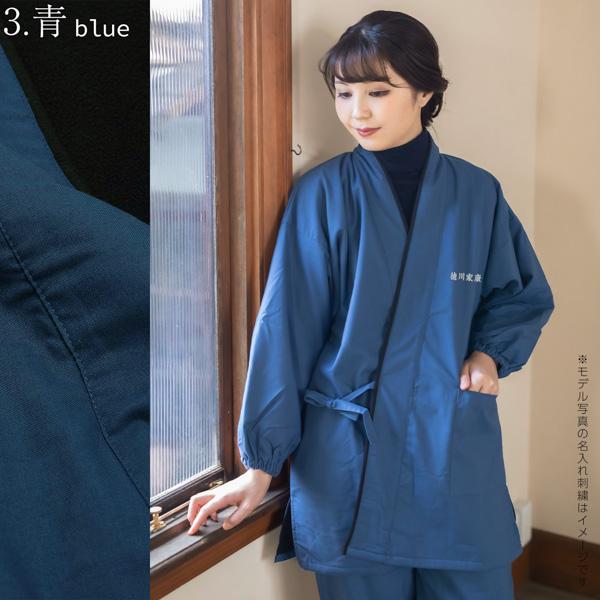 名入れ刺繍 あたたか冬用作務衣「黒 茶 青 赤 緑 鈍色 灰紫色」 全7色父の日 母の日 敬老の日 S/M/L/LL サイズ 冬用 作務衣 SAMUE さむえ 暖かい フリース 部屋着 ルームウェア【ラッピング無料】【送料無料】【メール便不可】_9