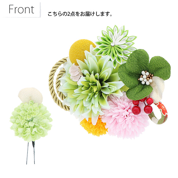 髪飾り 成人式 花髪飾り コーム Uピン 2点セット「お花と玉飾り 組紐 グリーン No.54709」振袖用髪飾り お花髪飾り つまみ細工 成人式 卒業式 結婚式 着物 日本製 【メール便不可】＜H＞ss2512wkk10_3