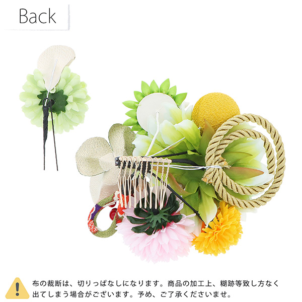 髪飾り 成人式 花髪飾り コーム Uピン 2点セット「お花と玉飾り 組紐 グリーン No.54709」振袖用髪飾り お花髪飾り つまみ細工 成人式 卒業式 結婚式 着物 日本製 【メール便不可】＜H＞ss2512wkk10_4