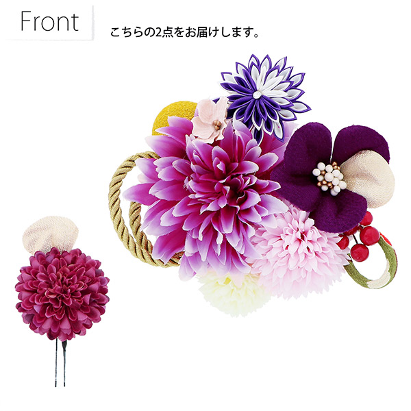髪飾り 成人式 花髪飾り コーム Uピン 2点セット「お花と玉飾り 組紐 ワイン No.54709」振袖用髪飾り お花髪飾り つまみ細工 成人式 卒業式 結婚式 着物 日本製 【メール便不可】＜H＞ss2512wkk10_3