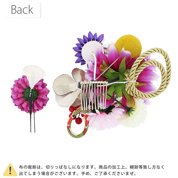 髪飾り 成人式 花髪飾り コーム Uピン 2点セット「お花と玉飾り 組紐 ワイン No.54709」振袖用髪飾り お花髪飾り つまみ細工 成人式 卒業式 結婚式 着物 日本製 【メール便不可】＜H＞ss2512wkk10_4