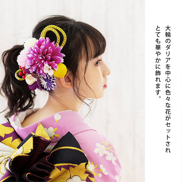 髪飾り 成人式 花髪飾り コーム Uピン 2点セット「お花と玉飾り 組紐 ワイン No.54709」振袖用髪飾り お花髪飾り つまみ細工 成人式 卒業式 結婚式 着物 日本製 【メール便不可】＜H＞ss2512wkk10_6