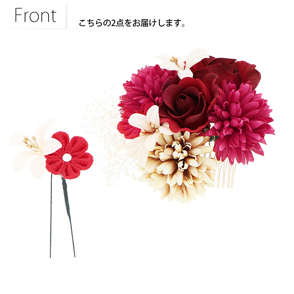 髪飾り 成人式 花髪飾り コーム Uピン 2点セット「ローズとリリー クラレット No.55029」振袖用髪飾り お花髪飾り つまみ細工 成人式 卒業式 結婚式 着物 日本製 【メール便不可】＜H＞ss2512wkk10_3